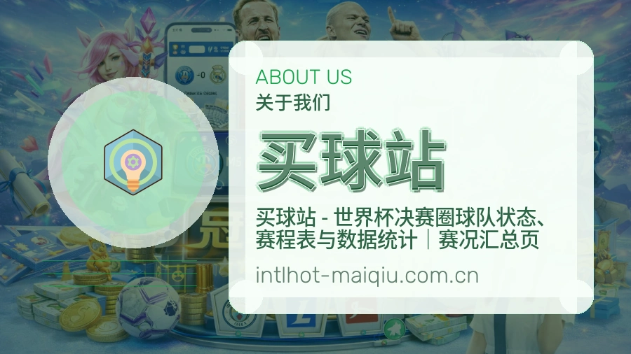 买球站品牌服务与支持
