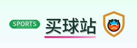 买球站 Logo